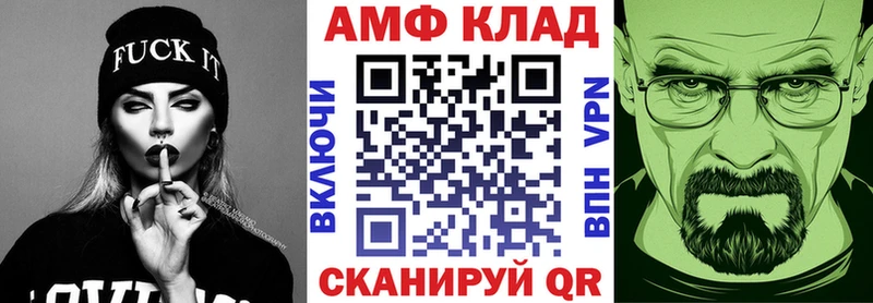 купить наркотики сайты Ачхой-Мартан Амфетамин VHQ