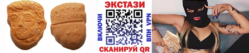 Ecstasy круглые Ачхой-Мартан