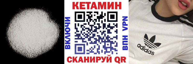 КЕТАМИН ketamine  даркнет сайт  Ачхой-Мартан 